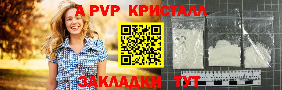 Екатеринбург  А ПВП кристаллы  Вход с VPN  A PVP  А ПВП мука  A-PVP VHQ 