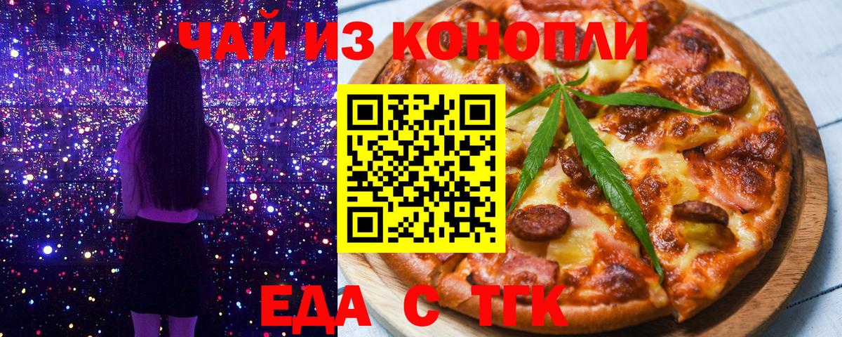 Екатеринбург  Canna-Cookies конопля  Вход с VPN 