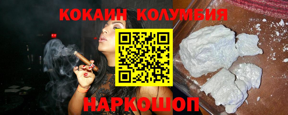 COCAIN Columbia Екатеринбург