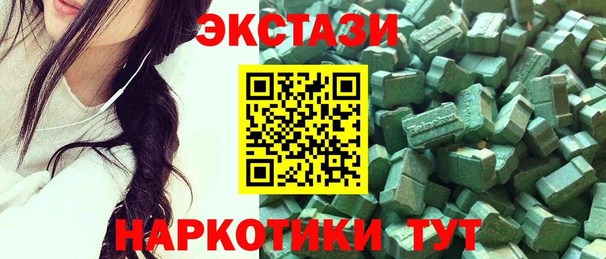 ЭКСТАЗИ TESLA  Экстази  Екатеринбург  Вход с VPN  Ecstasy Punisher 