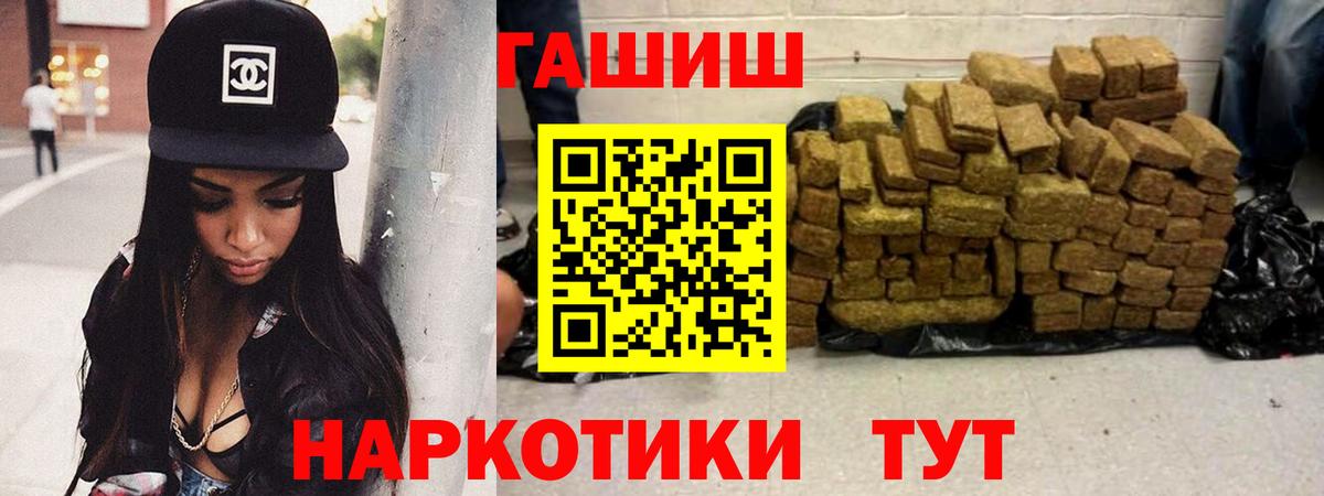 Екатеринбург  Гашиш Premium  Вход с VPN 