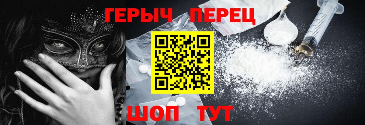 Героин VHQ  Вход с VPN  Екатеринбург 
