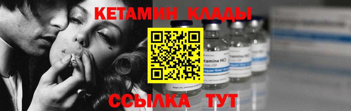 Екатеринбург  ОМГ ОМГ ТОР  Вход с VPN  КЕТАМИН VHQ  Кетамин VHQ 