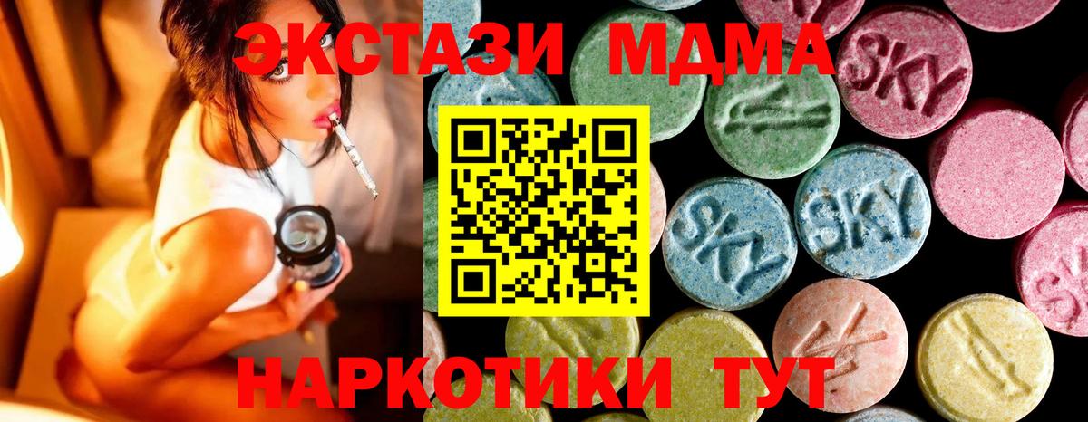 MDMA crystal  Вход с VPN  МДМА Molly  Екатеринбург 