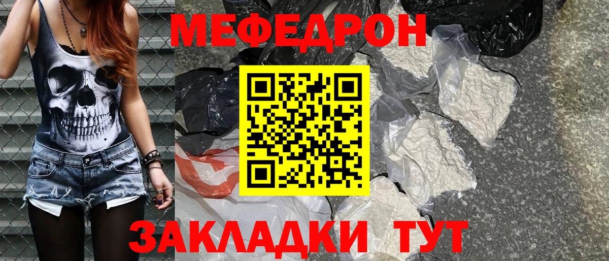 Меф мяу мяу Екатеринбург