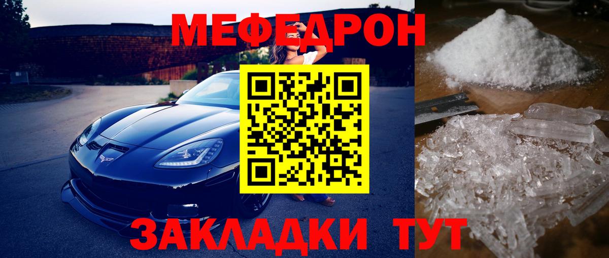 МЯУ-МЯУ мука  Меф  Екатеринбург  Вход с VPN  МЕФ 