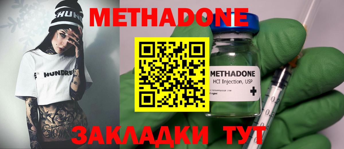 Метадон VHQ  Вход с VPN  Екатеринбург  Метадон белоснежный 