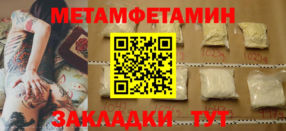 Метамфетамин пудра Екатеринбург
