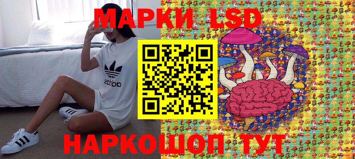 Екатеринбург  Марки 25I-NBOMe  Вход с VPN  Наркотические марки 1,5мг 
