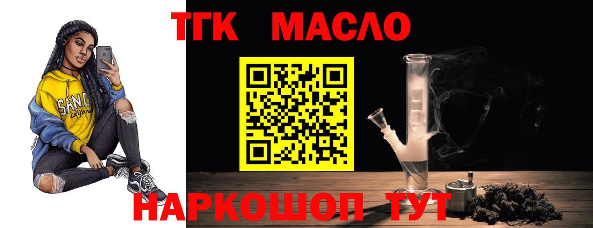 Екатеринбург  Дистиллят ТГК гашишное масло  ТГК THC oil  Вход с VPN 